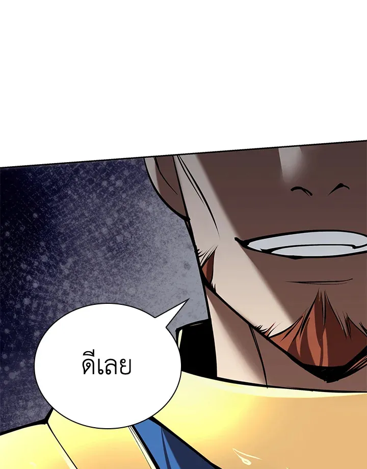 Overgeared ตอนที่ 274 หน้า 17