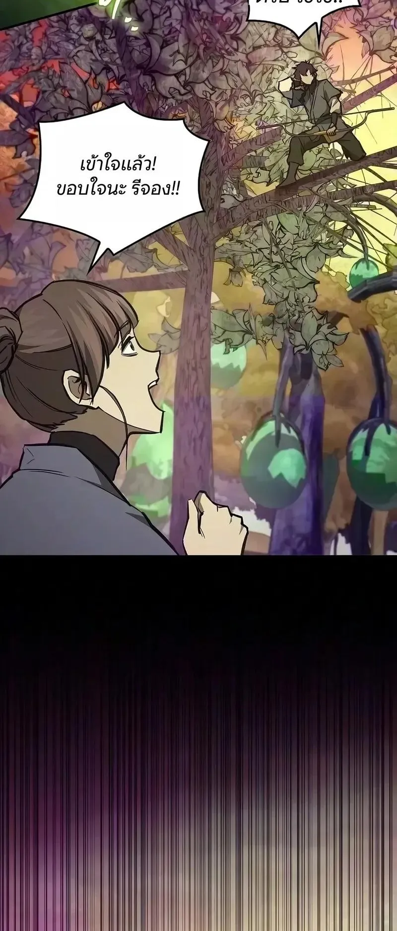 The Demonic Cult Instructor Returns ตอนที่ 60 หน้า 13