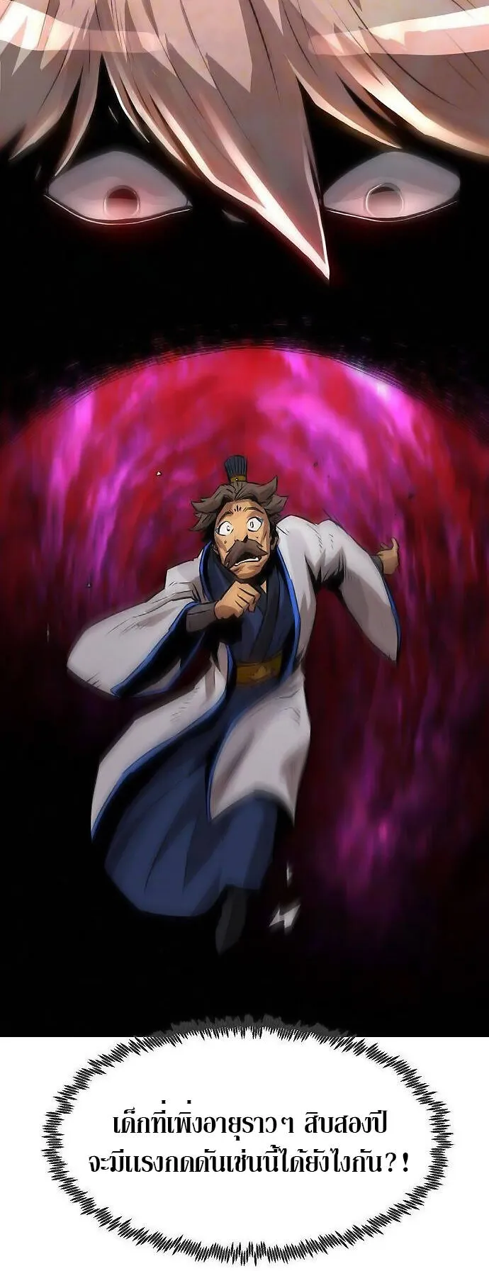 Becoming the Swordmaster Rank Young Lord of the Sichuan Tang Family ตอนที่ 3 หน้า 72