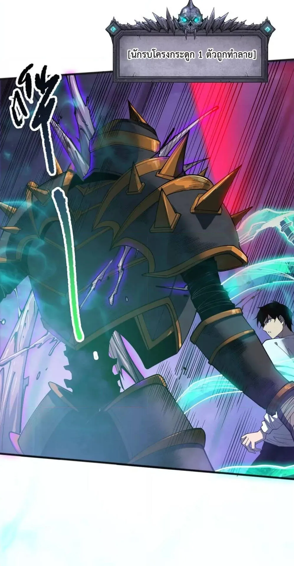 Disastrous Necromancer ตอนที่ 110 หน้า 40