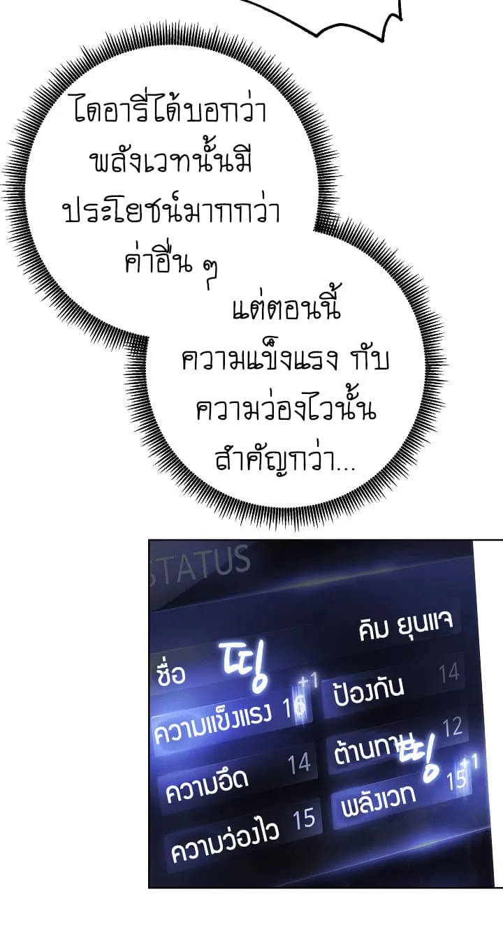 The Live ตอนที่ 2 หน้า 61