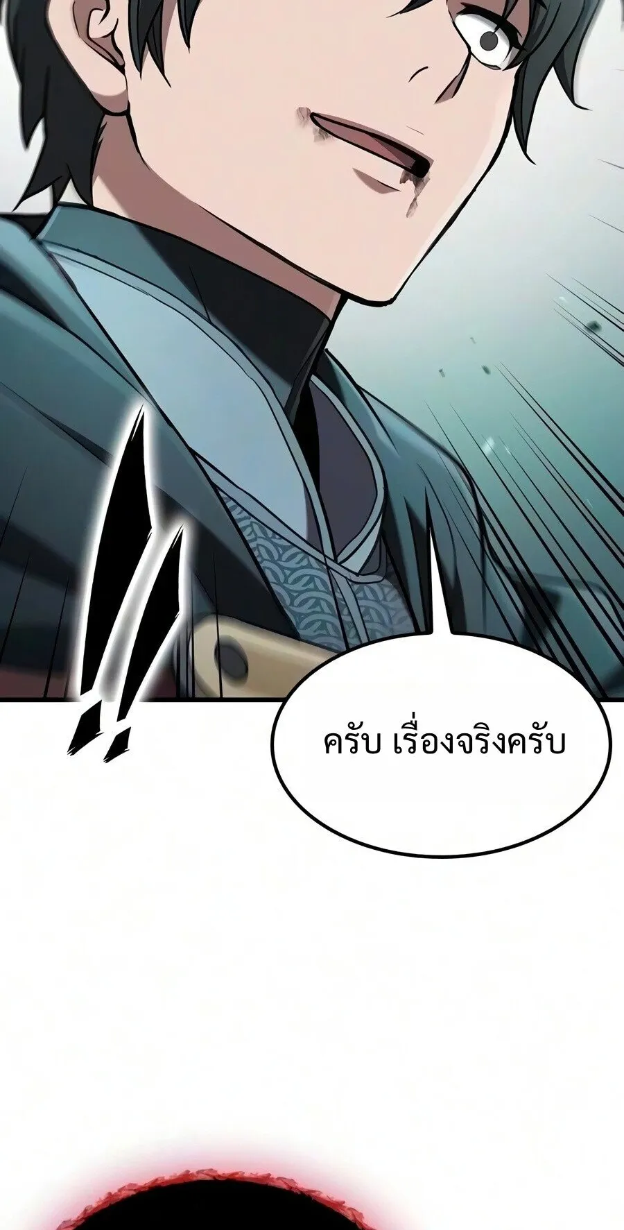 Demonic Beast Hunter Survival Guide ตอนที่ 29 หน้า 75