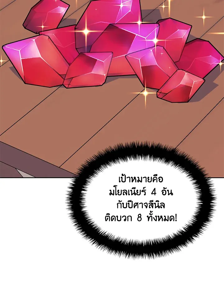 Overgeared ตอนที่ 240 หน้า 16