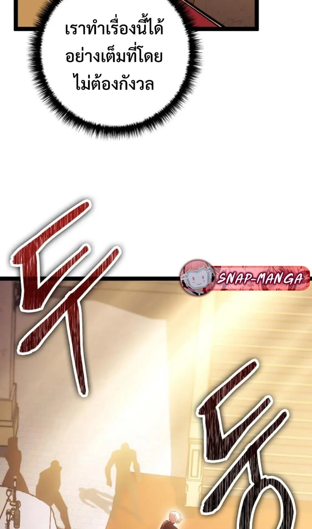 Regressing as the Reincarnated Bastard of the Sword Clan ตอนที่ 9 หน้า 32