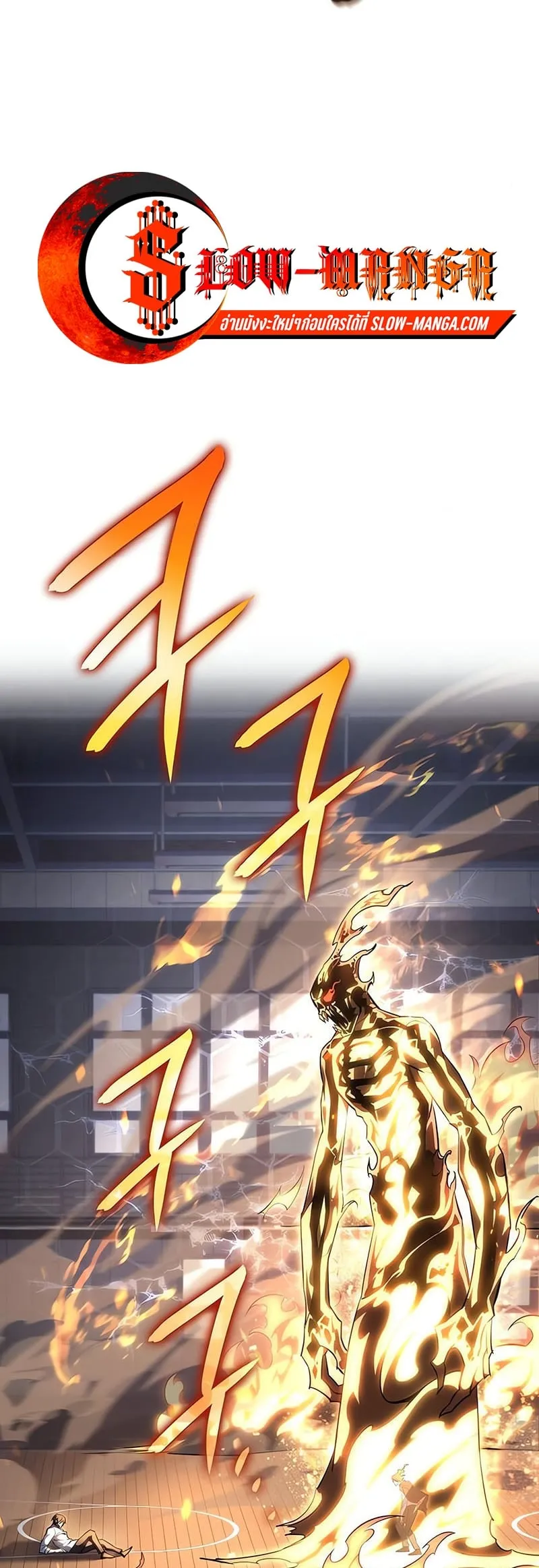 Regressing With the King’s Power ตอนที่ 11 หน้า 15