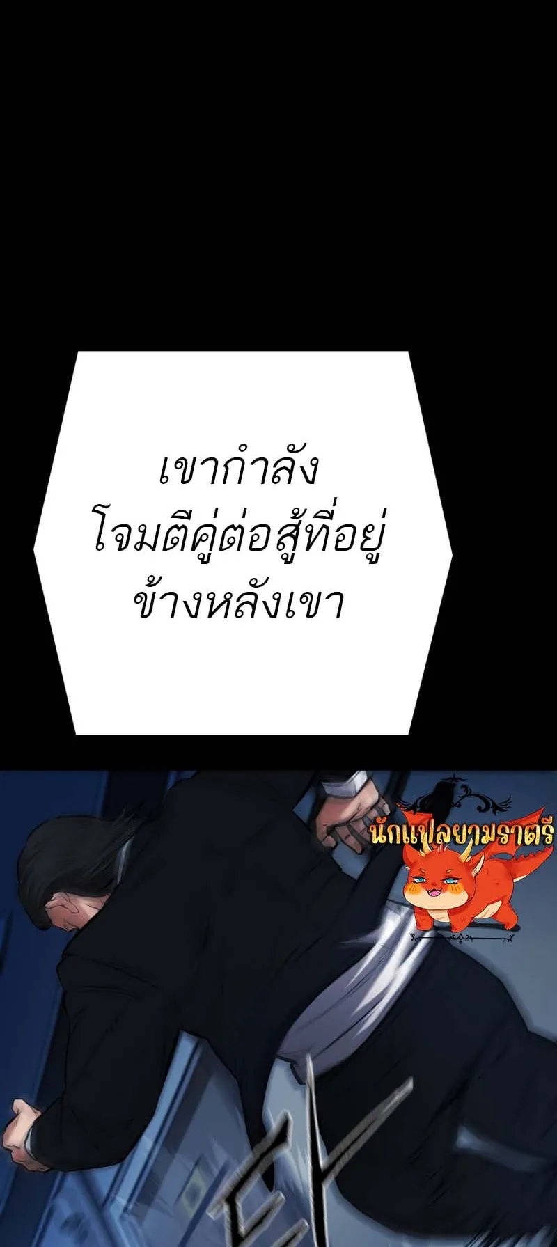 Blade of Retribution ตอนที่ 14 หน้า 36