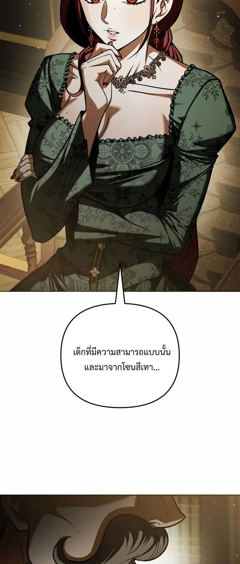 Return of the Back Alley Wizard ตอนที่ 4 หน้า 123