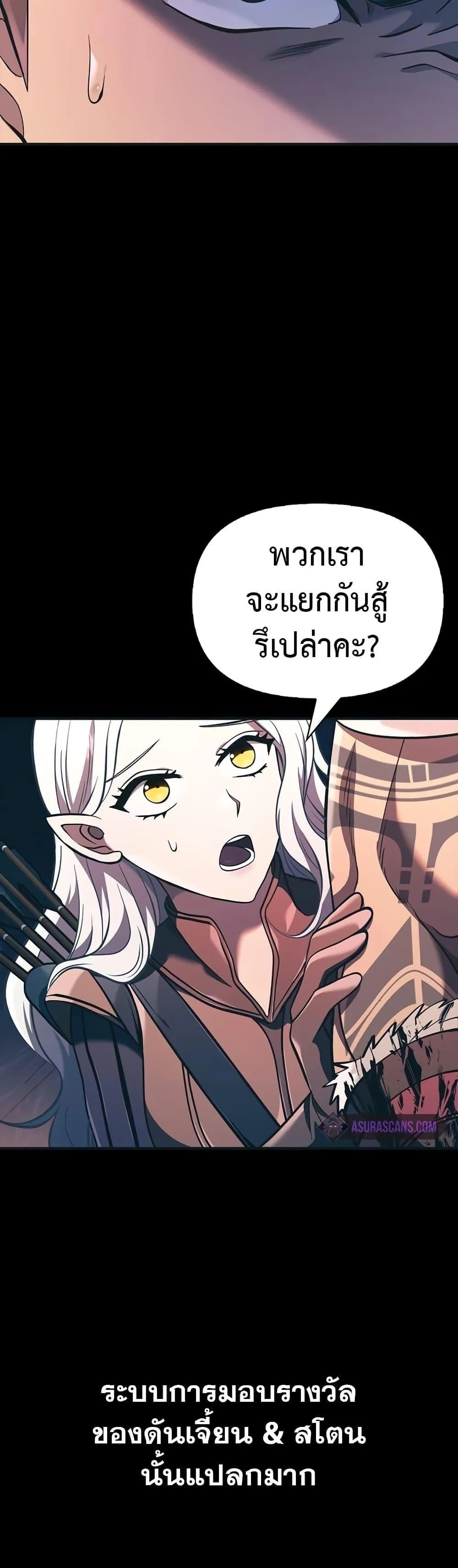 Surviving the Game as a Barbarian ตอนที่ 9 หน้า 58