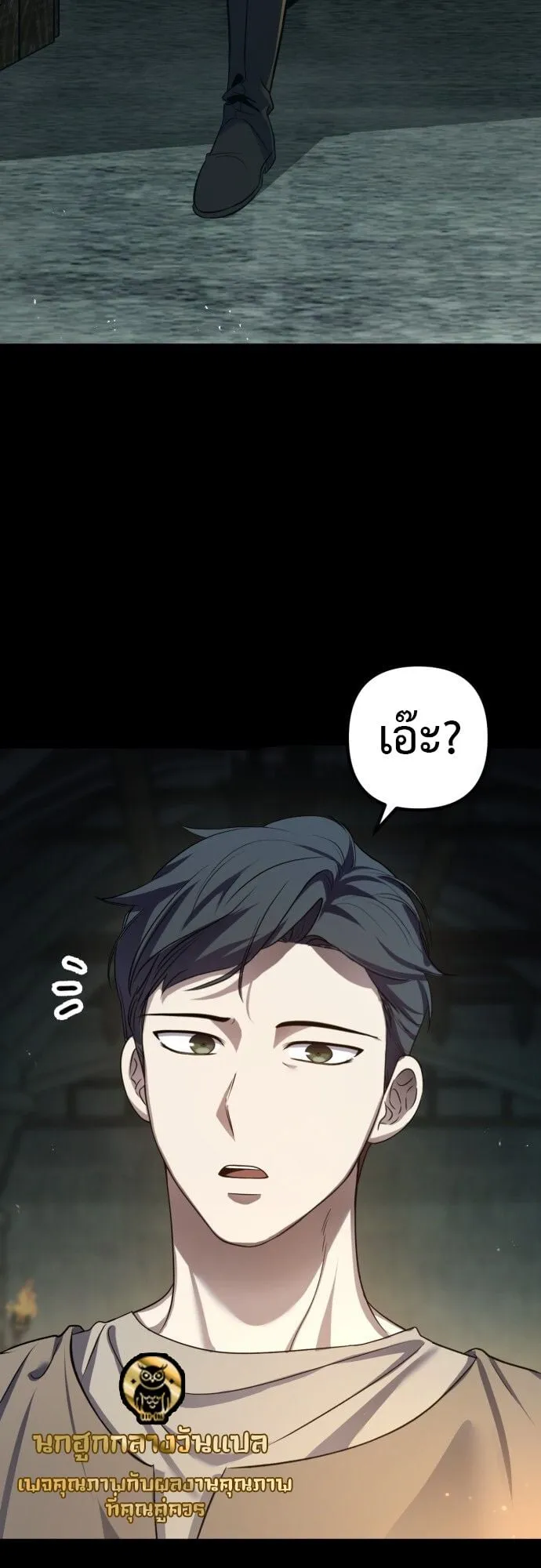 The Frontier Counts 10th-Class Outcast ตอนที่ 1 หน้า 25