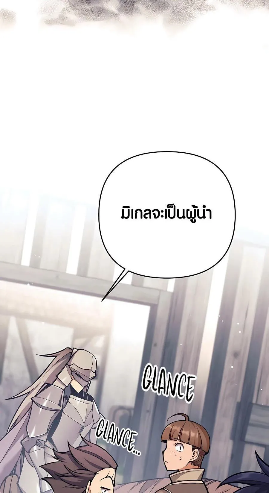 Trash of A Dark Fantasy ตอนที่ 13 หน้า 4
