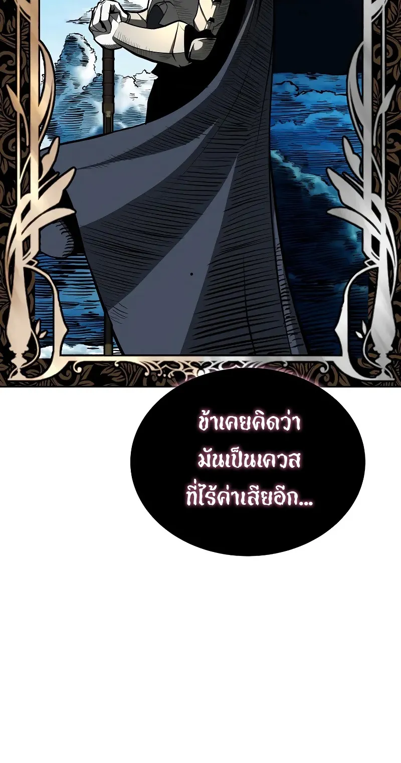 The Return Of Apocalypses Tyrant ตอนที่ 3 หน้า 103