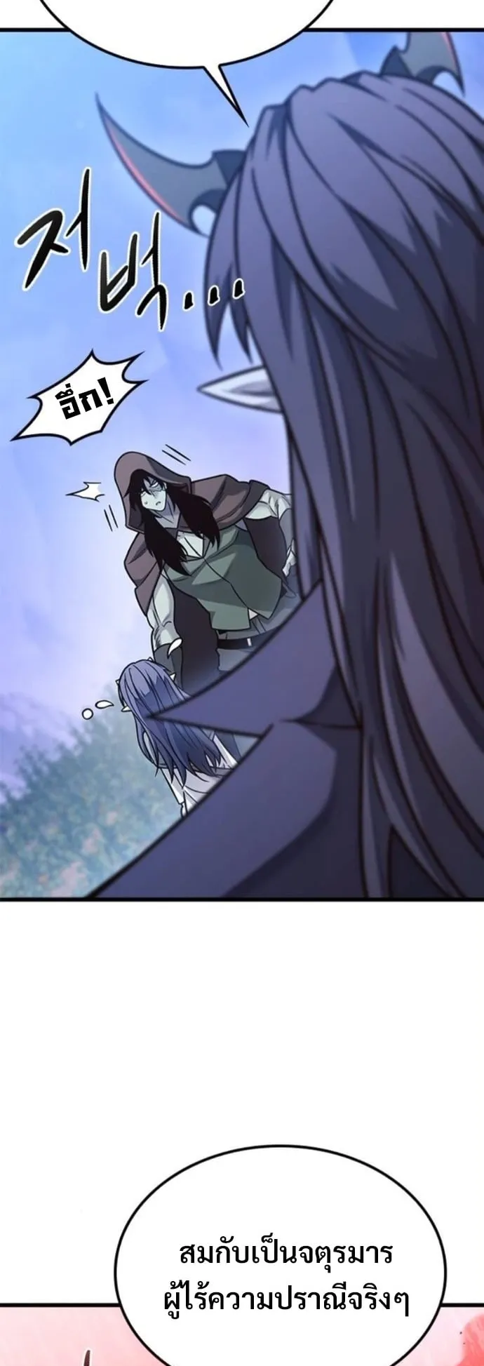 What a Bountiful Harvest, Demon Lord! ตอนที่ 49 หน้า 19