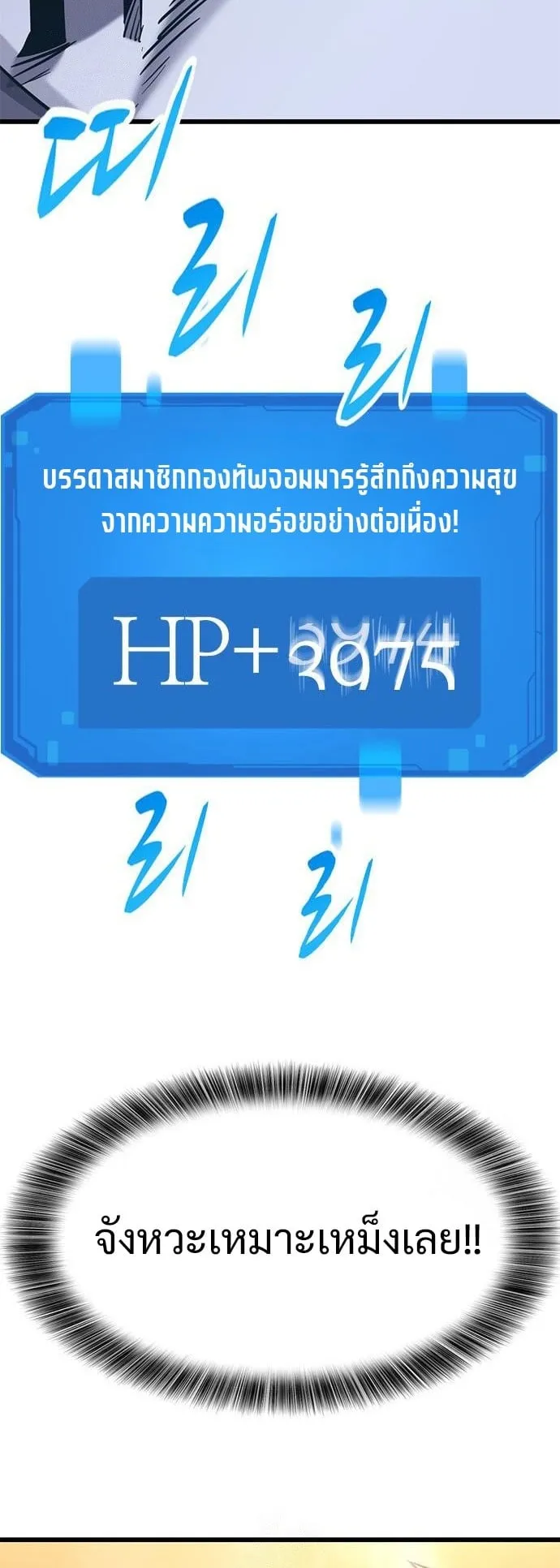 What a Bountiful Harvest, Demon Lord! ตอนที่ 34 หน้า 39