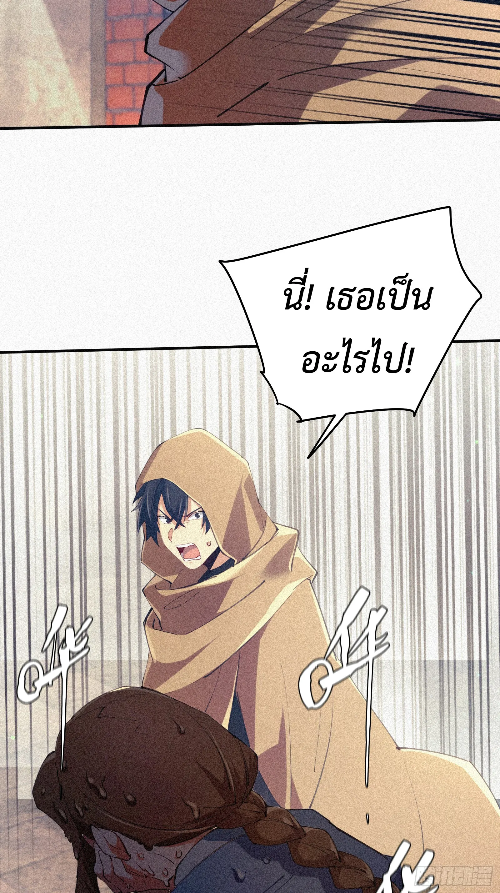 Strongest Player Returns After A Thousand Years ตอนที่ 6 หน้า 53
