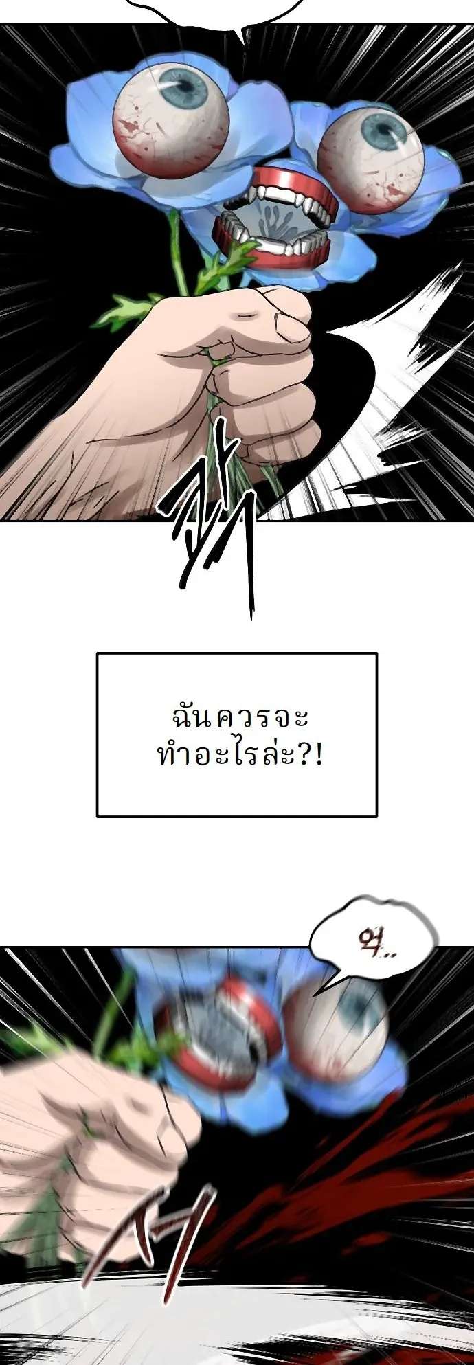 Why You Shouldn’t Enter a Haunted House ตอนที่ 42 หน้า 56