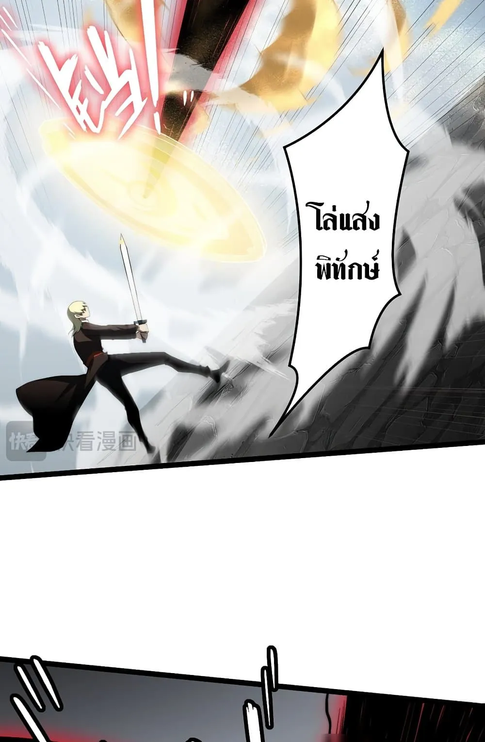 Maxed Strength Necromancer ตอนที่ 6 หน้า 17