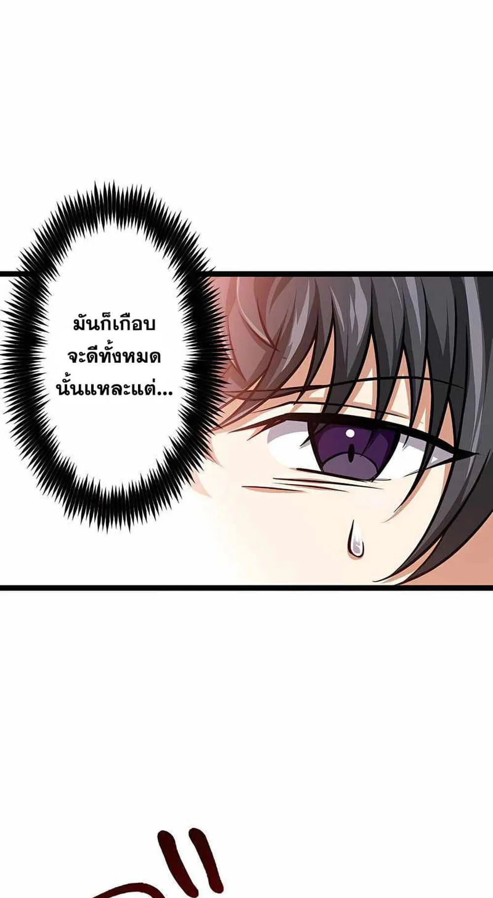 Magic Level 99990000 All-Attribute Great Sage ตอนที่ 1 หน้า 58