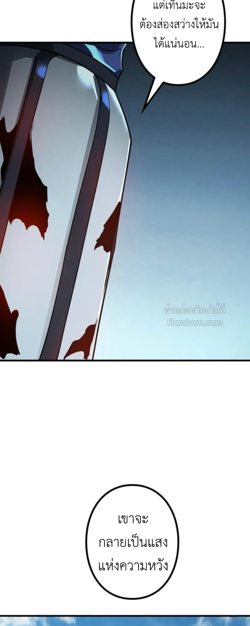 Absolute Domination at Level 0 Using My Analysis Skill เลเวล 0 ที่แกร่งที่สุด ตอนที่ 10 หน้า 26