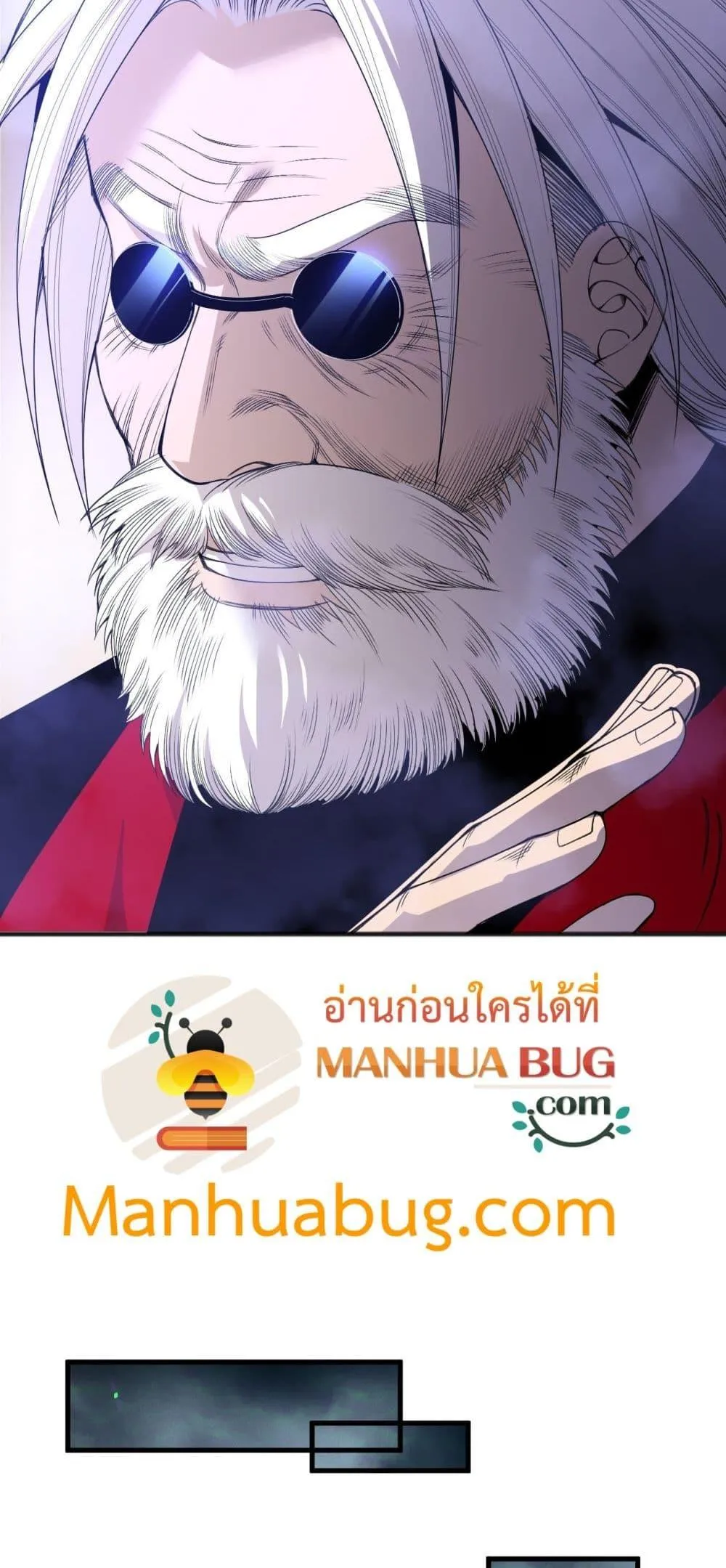 Disastrous Necromancer ตอนที่ 186 หน้า 15