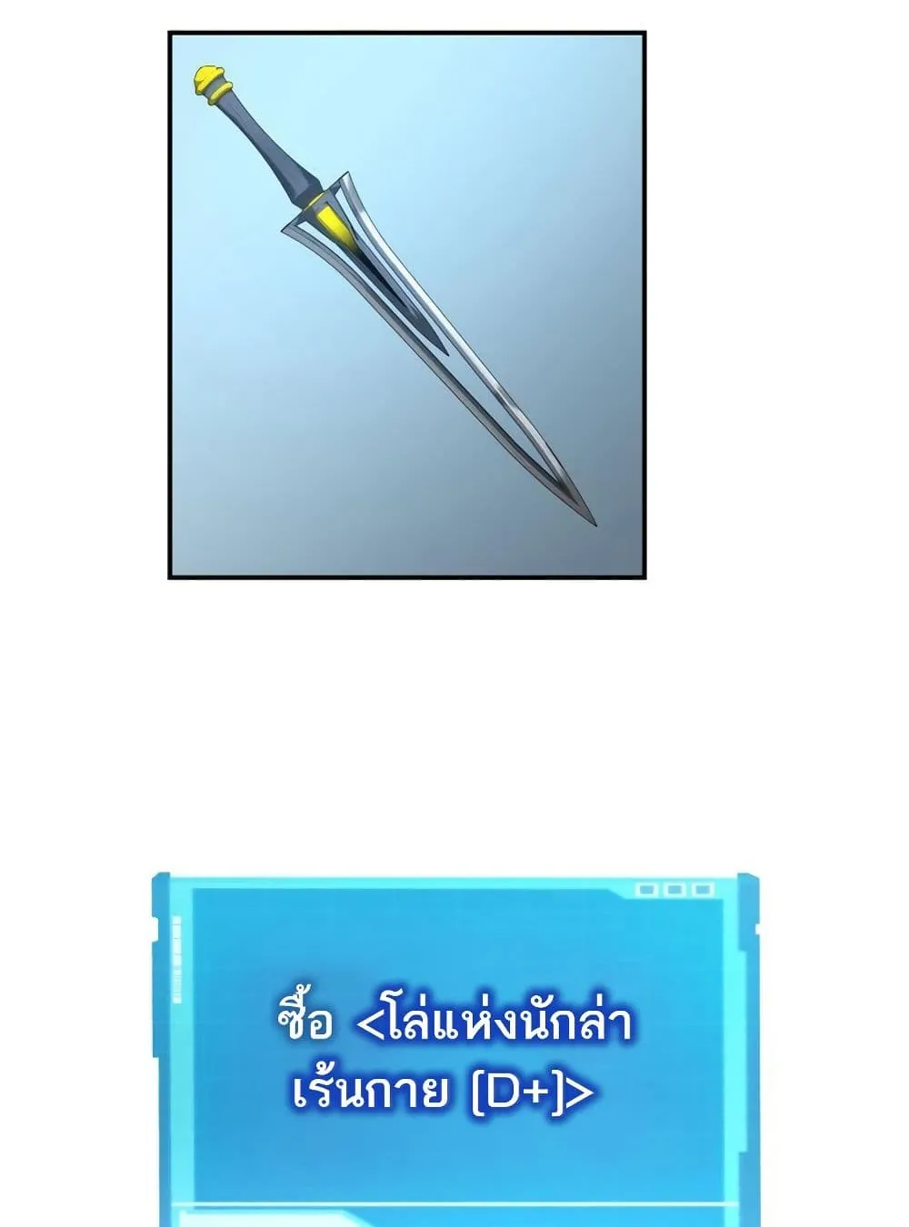 The Boundless Necromancer ตอนที่ 12 หน้า 27