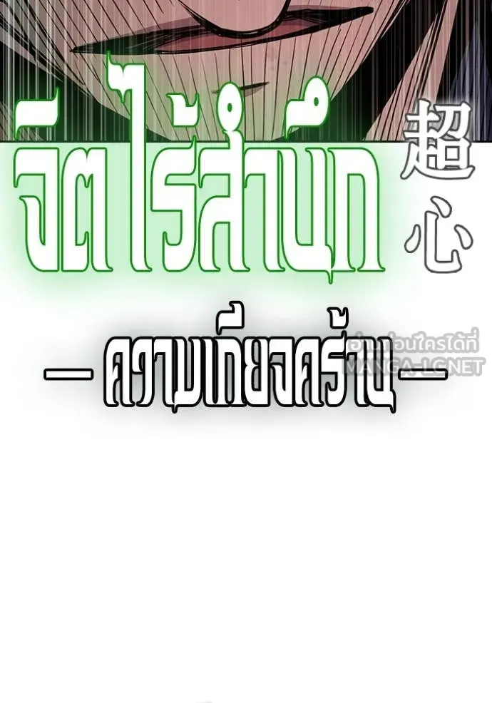 Juvenile Prison ตอนที่ 59 หน้า 214