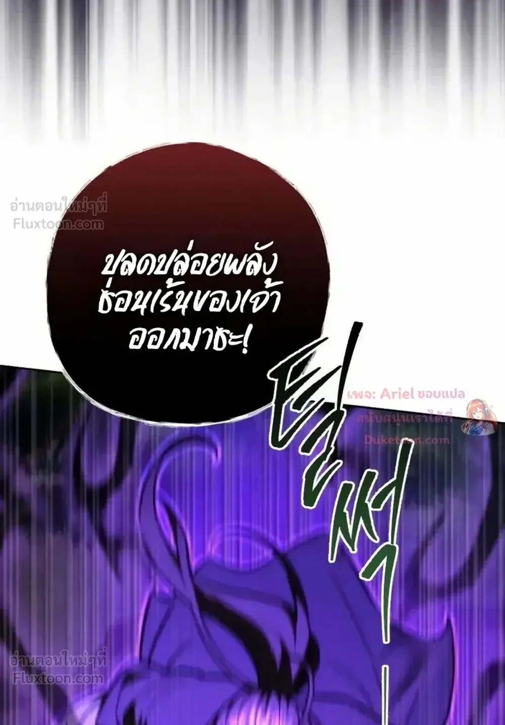Sichuan’s Supreme King ตอนที่ 36 หน้า 114