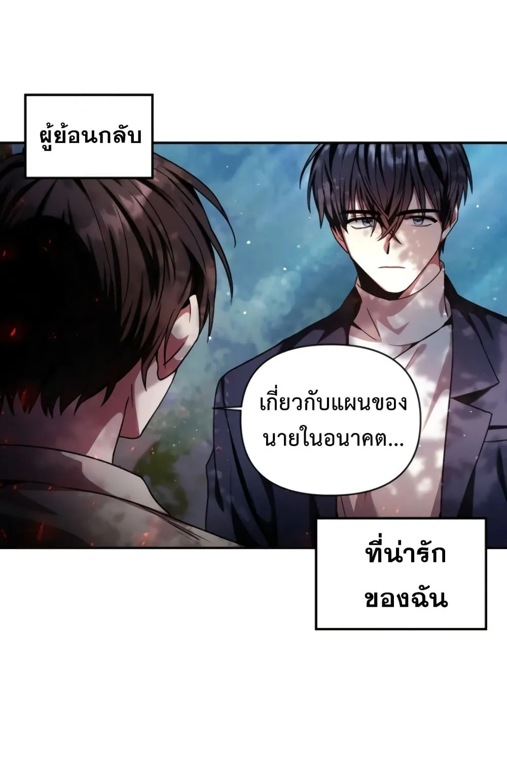 Regressor Instruction Manual ตอนที่ 4 หน้า 97