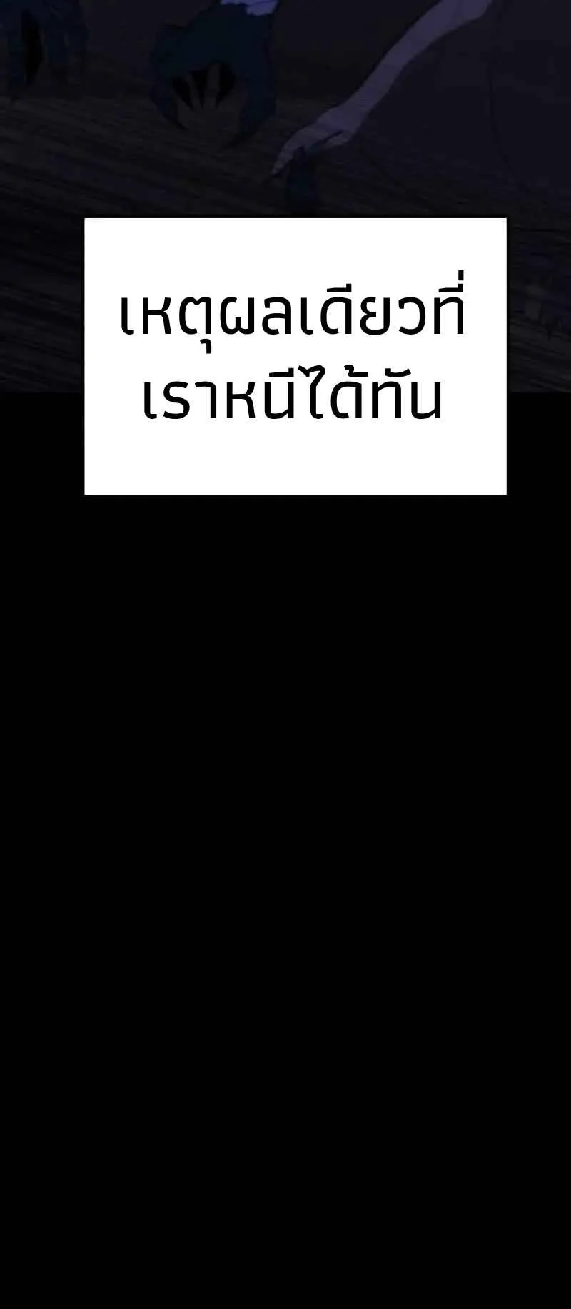 Absolute Person in Every Corner ตอนที่ 8 หน้า 64