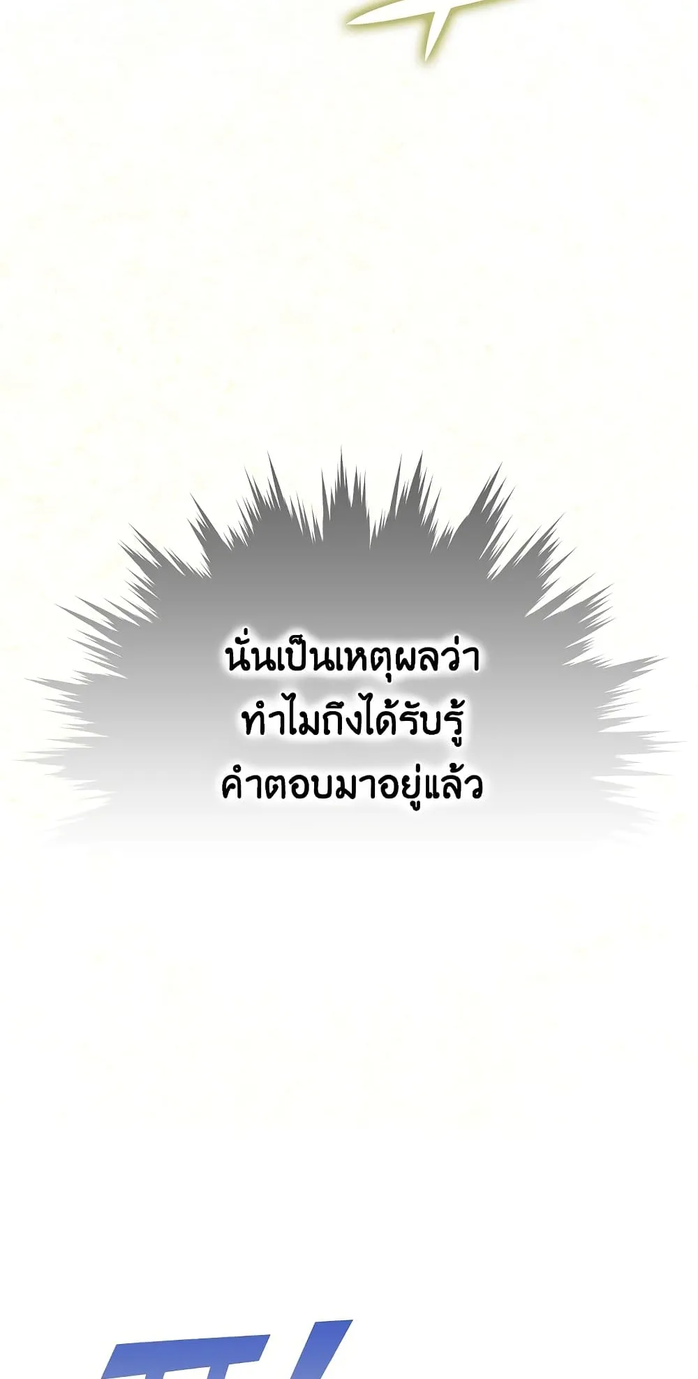 Demon Lord’s Martial Arts Ascension ตอนที่ 2 หน้า 95