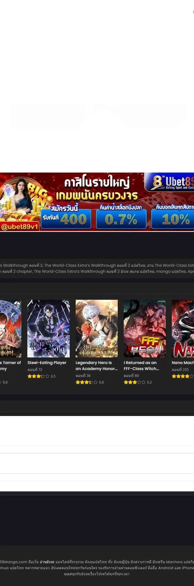 The World-Class Extra’s Walkthrough ตอนที่ 2 หน้า 102