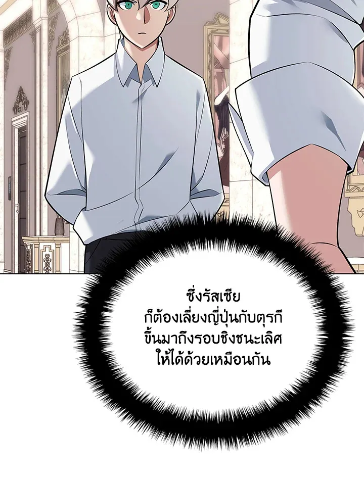 Overgeared ตอนที่ 215 หน้า 42