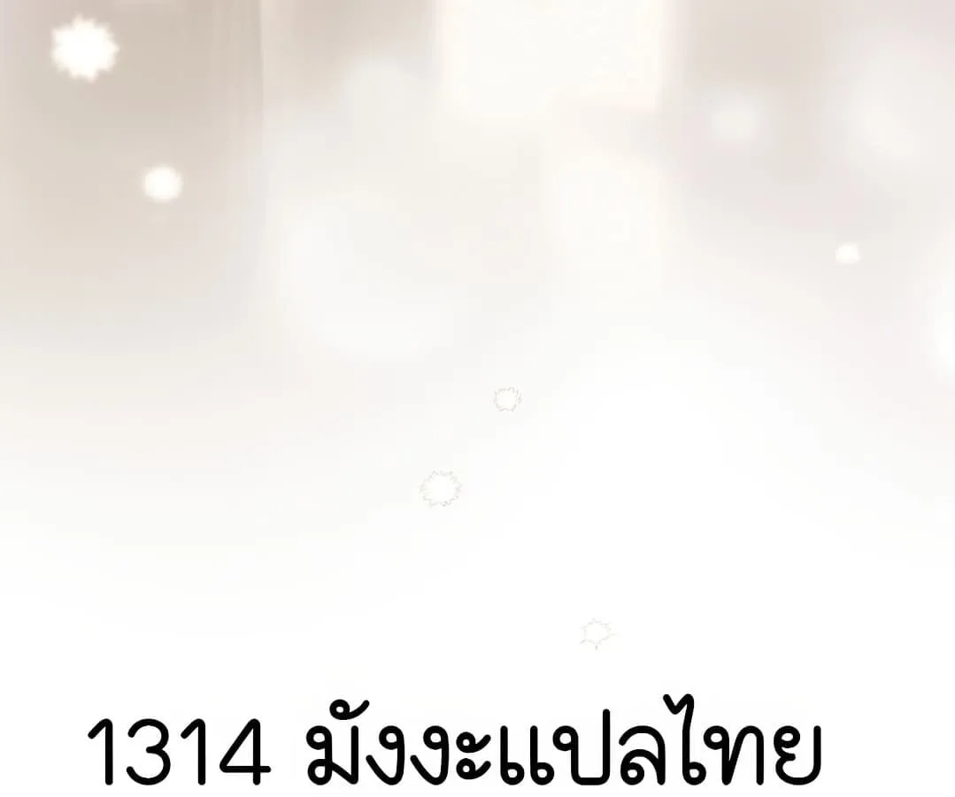 Shinsu Kindergarten ตอนที่ 1 หน้า 303