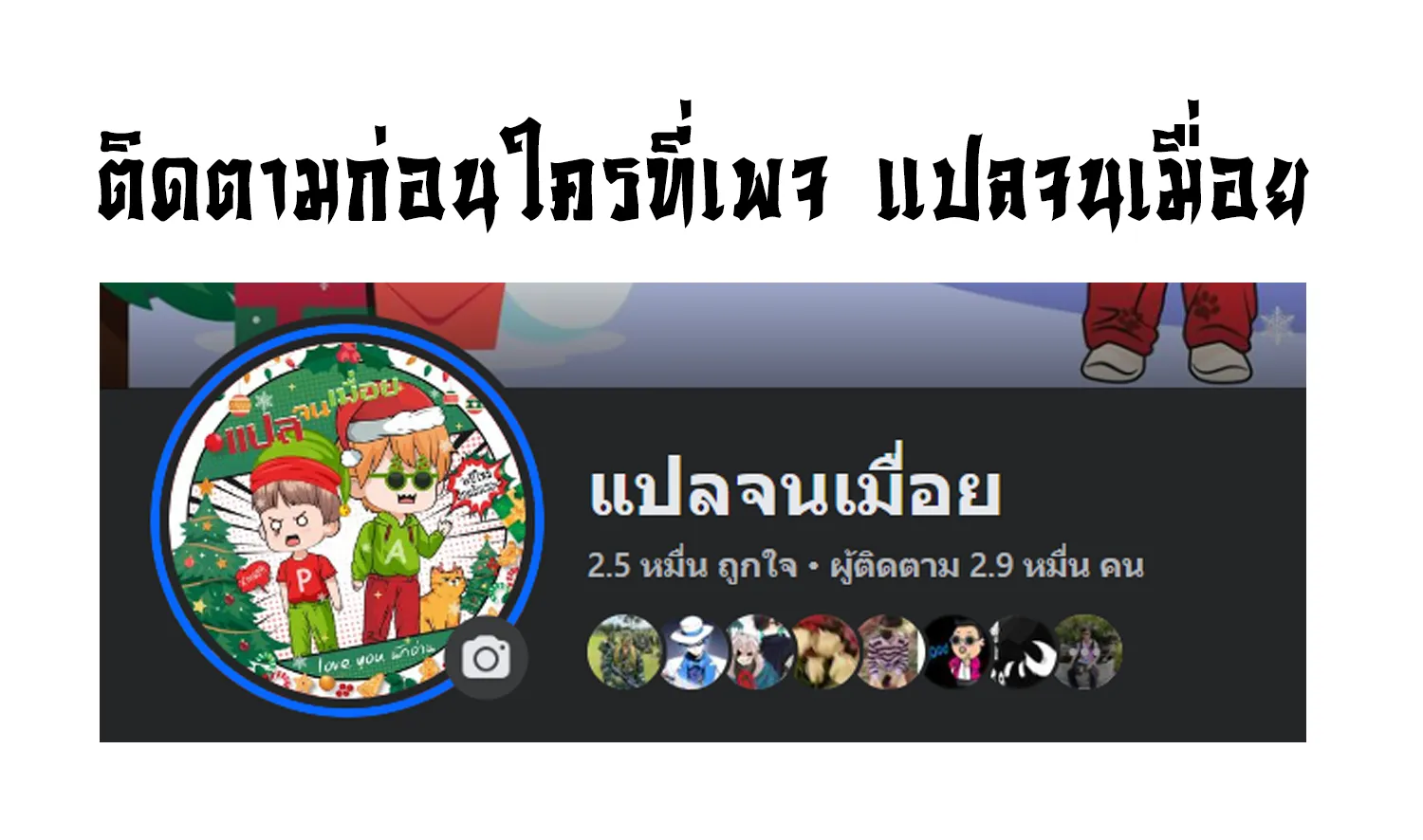 The Lord of Wheel of Destiny ตอนที่ 1 หน้า 117
