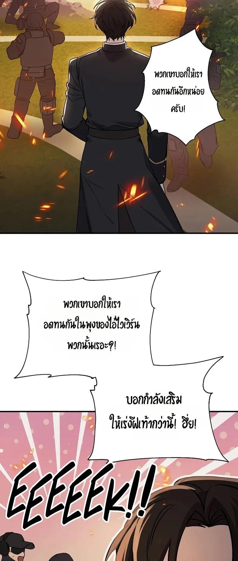 Somebody Stop the Pope ตอนที่ 1 หน้า 64