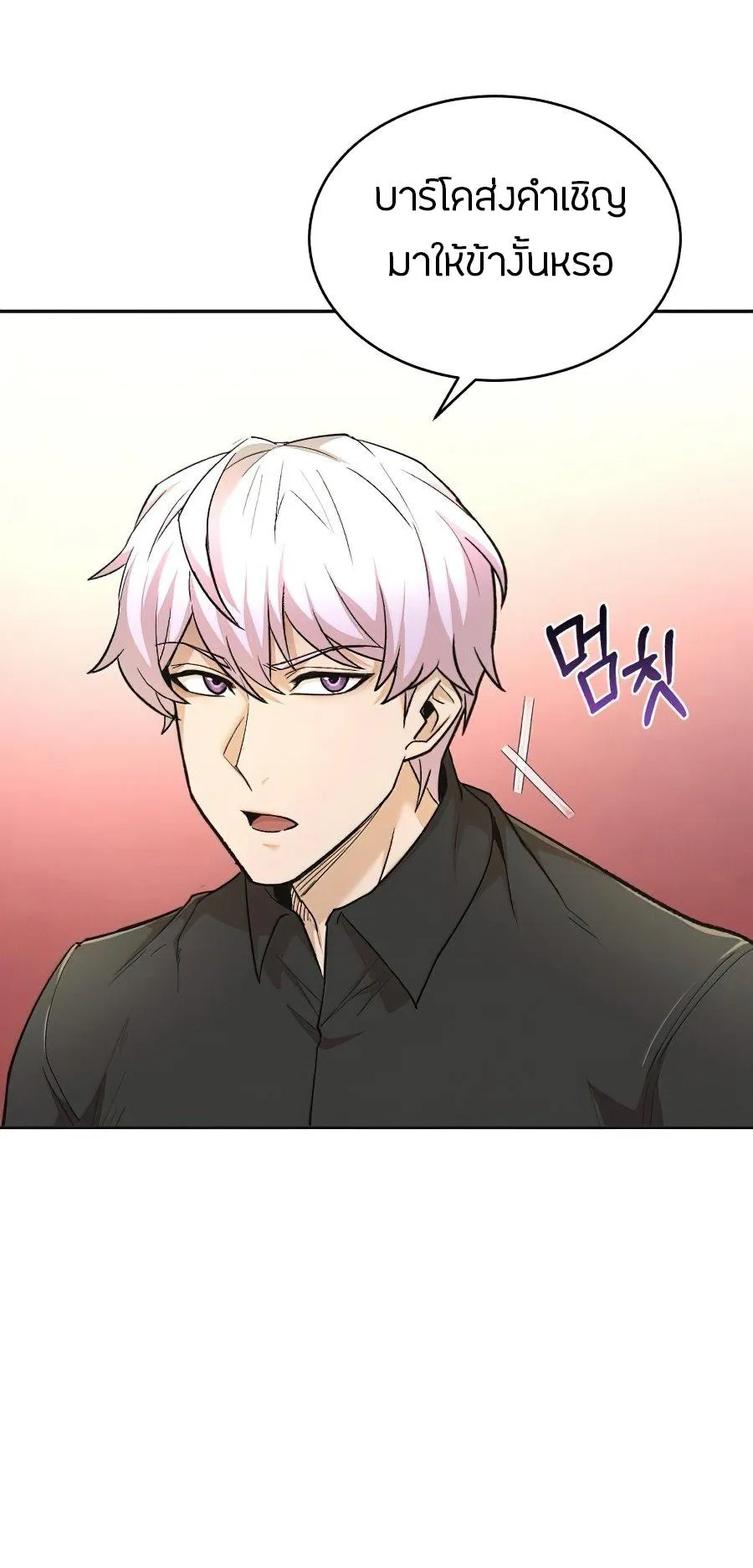 The Heavenly Demon Can’t Live a Normal Life ตอนที่ 16 หน้า 17