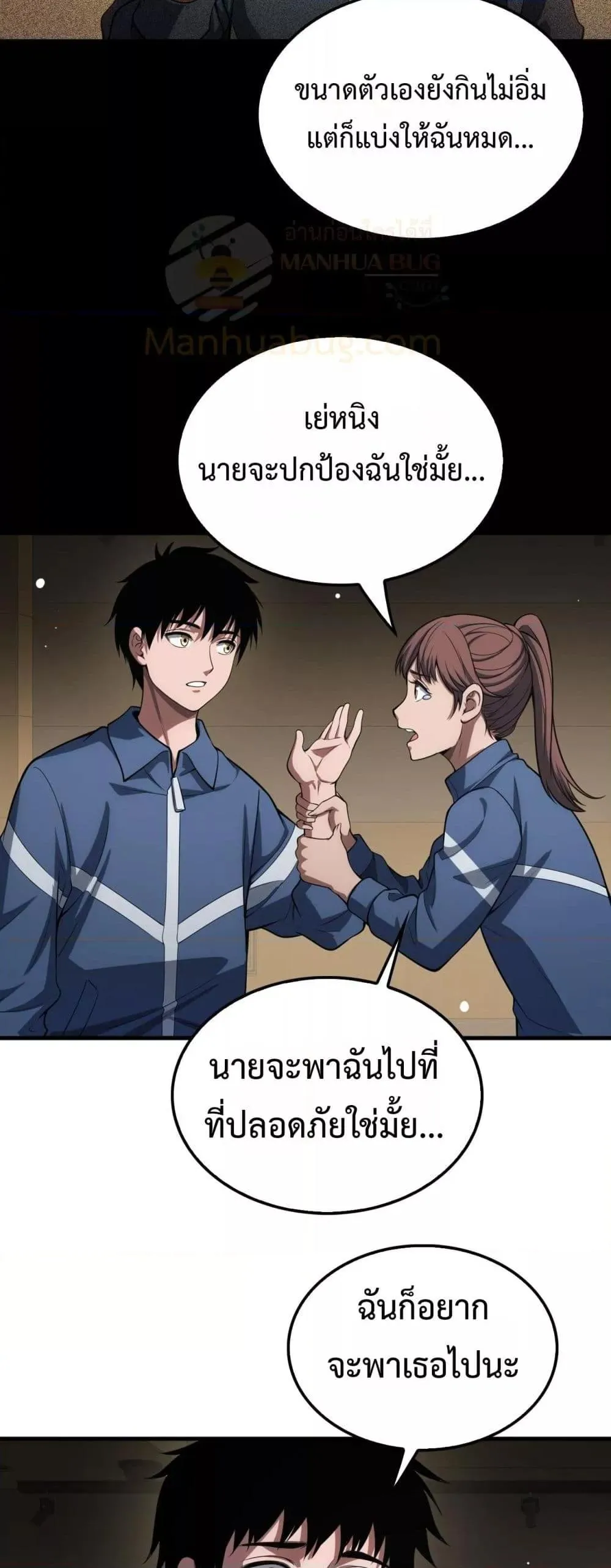 Doomsday Sword God ตอนที่ 40 หน้า 28