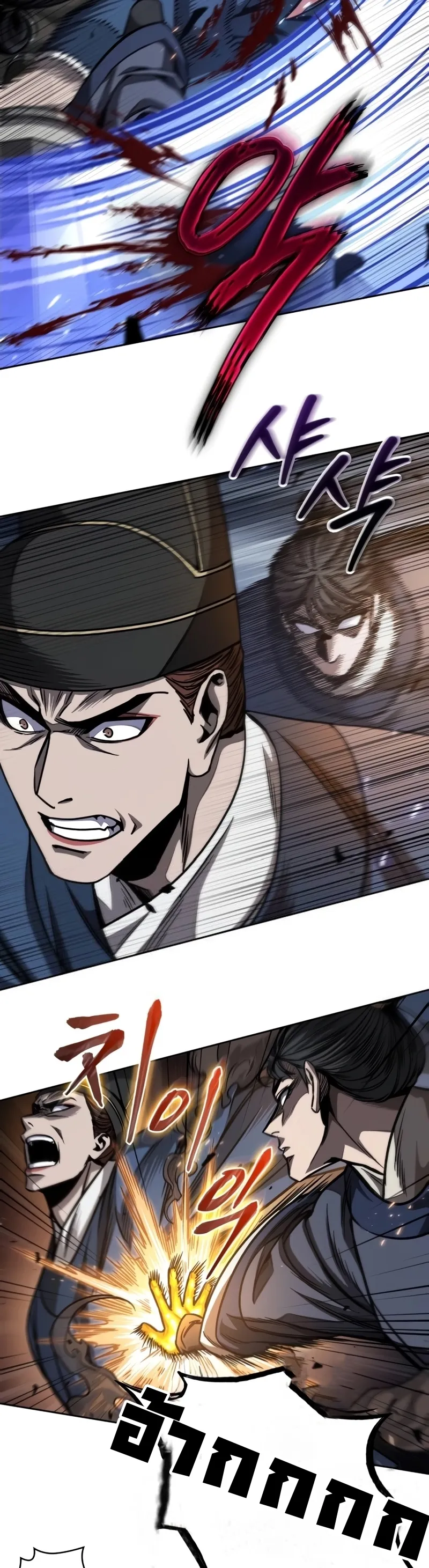 Nano Machine Chapter 191 หน้า 32
