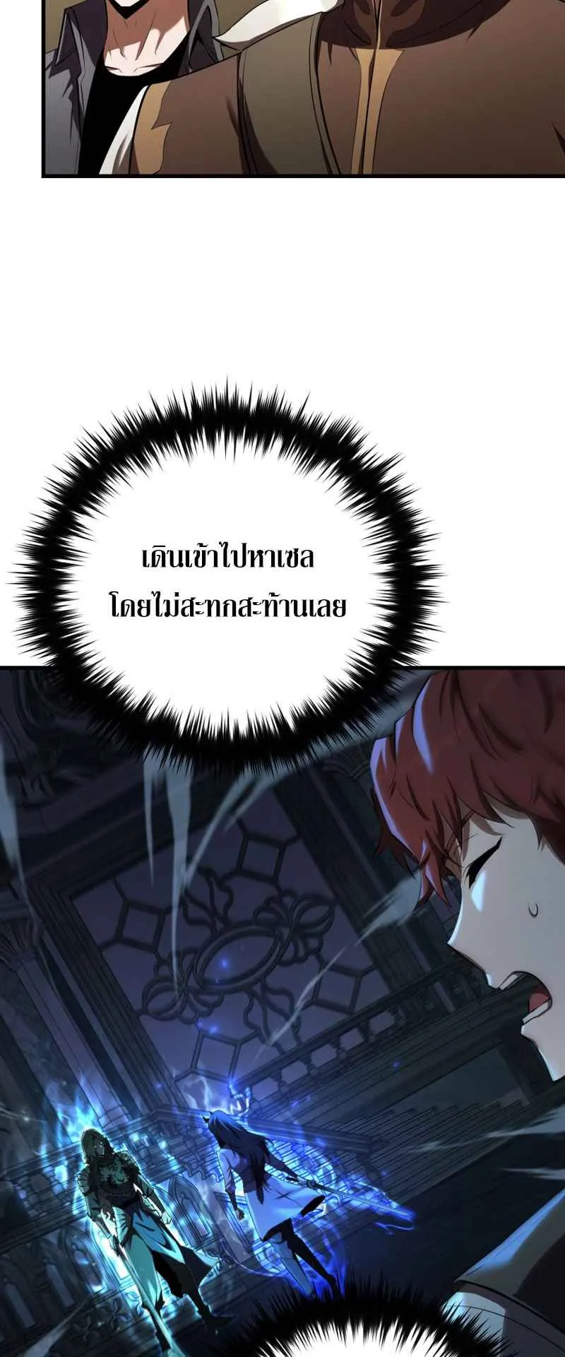 The Fox-Eyed Villain of the Demon Academy ตอนที่ 14 หน้า 35