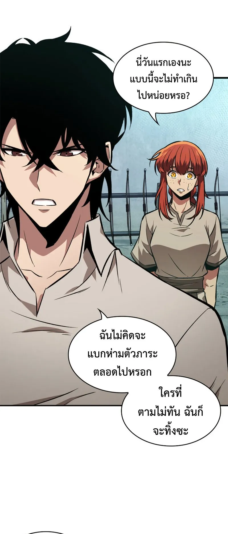 Pick Me Up, Infinite Gacha ตอนที่ 5 หน้า 49