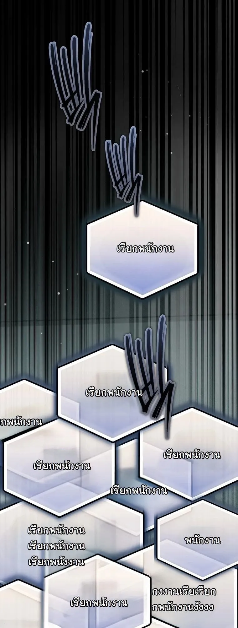 Got Dropped into a Ghost Story, Still Gotta Work ตอนที่ 9 หน้า 49