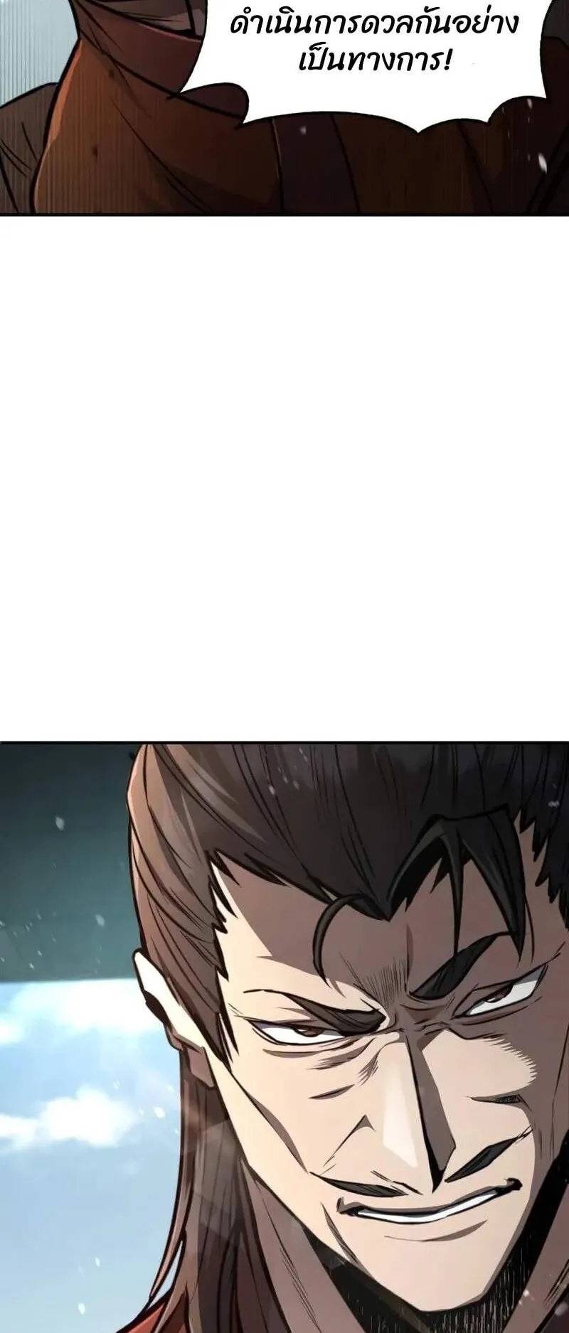 Reincarnation of the Fist King ตอนที่ 5 หน้า 47