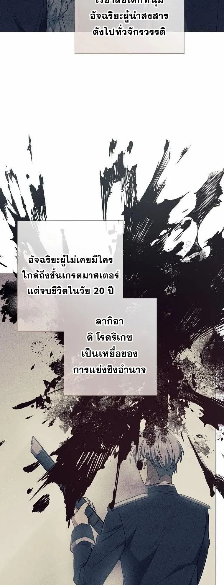 Magic Lord ตอนที่ 7 หน้า 45