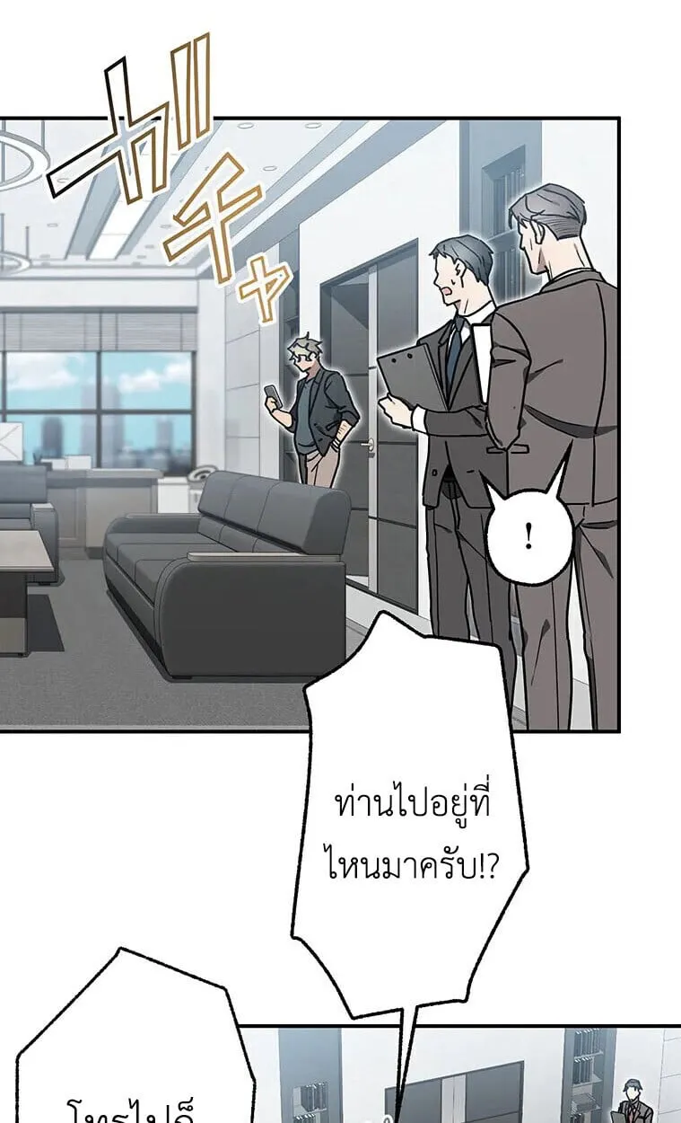 Aristocrat’s Revenge ตอนที่ 37 หน้า 24