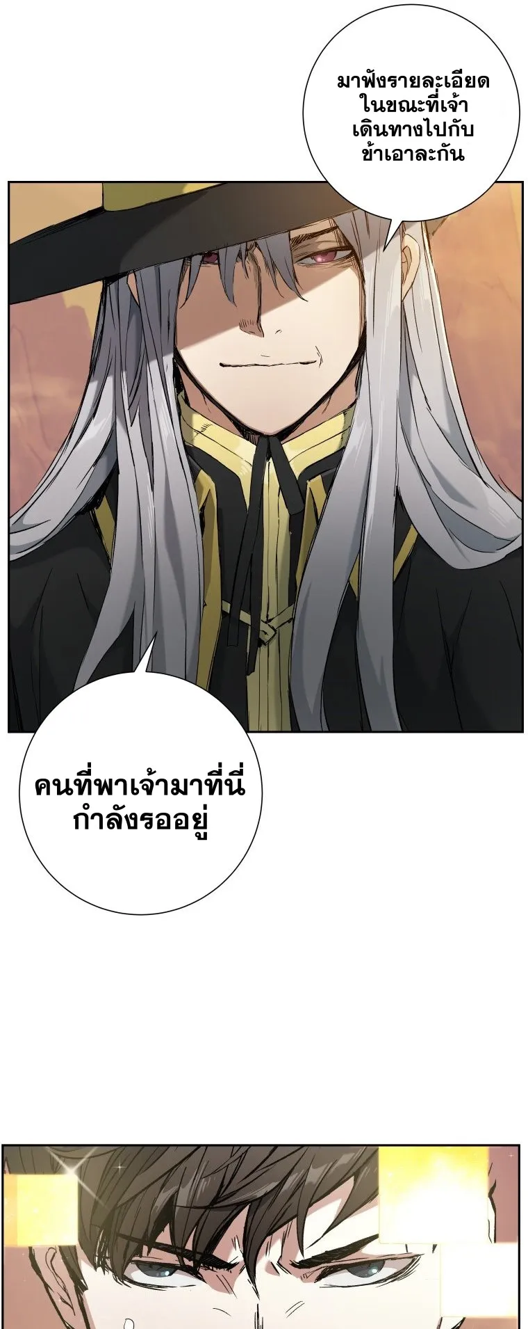 Return Of The Shattered Constellation ตอนที่ 1 หน้า 45