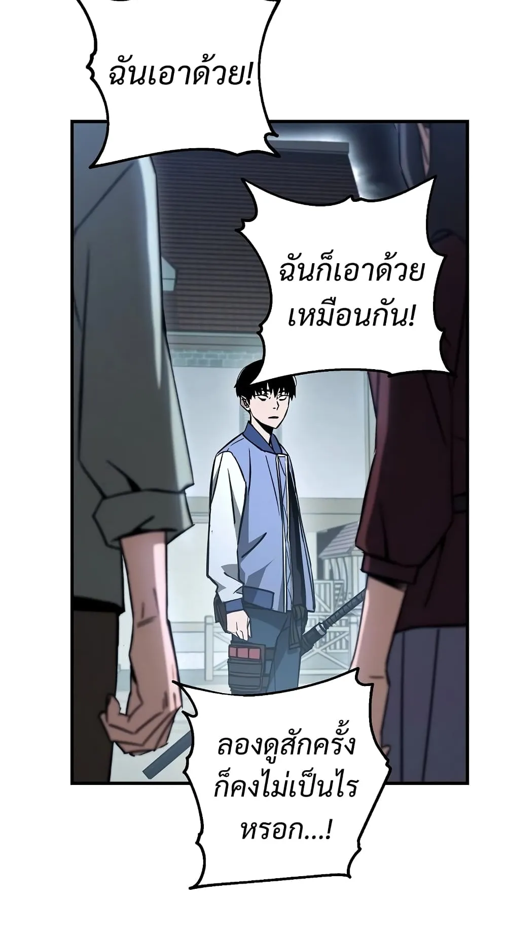 The Hero Returns ตอนที่ 9 หน้า 81