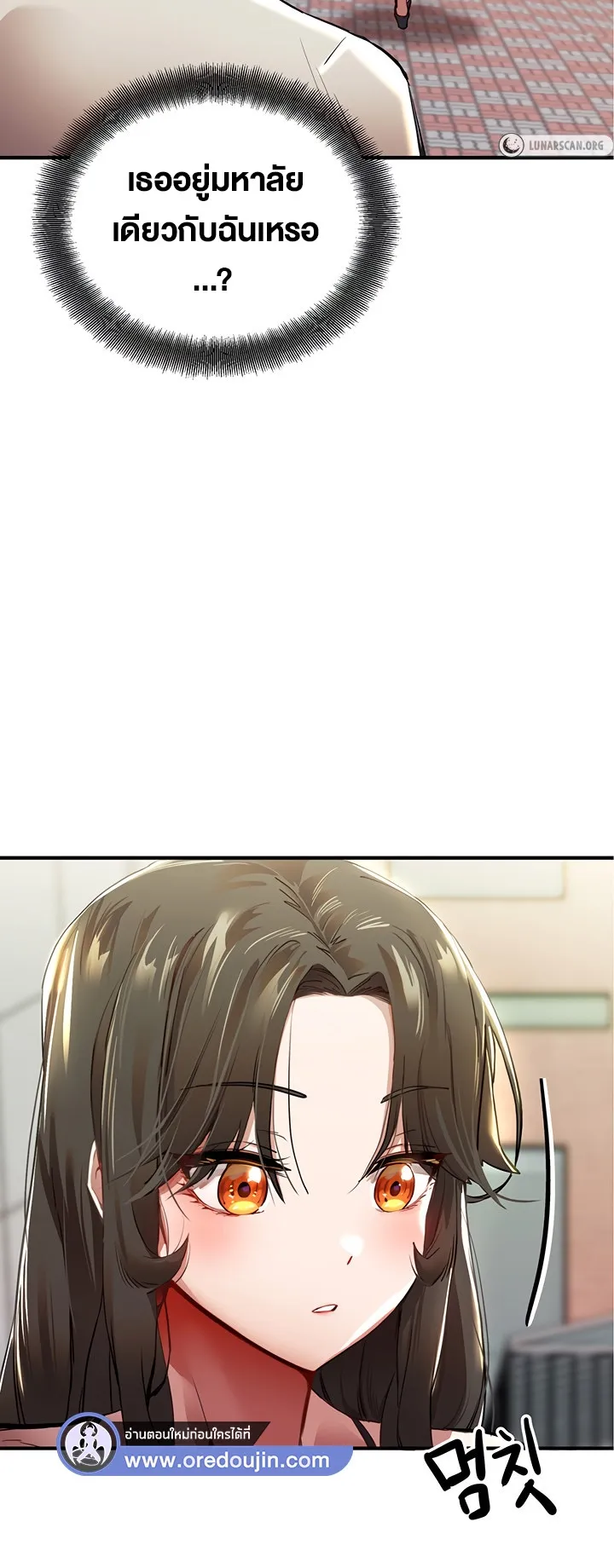 I Have To Sleep With A Stranger ตอนที่ 1 หน้า 18
