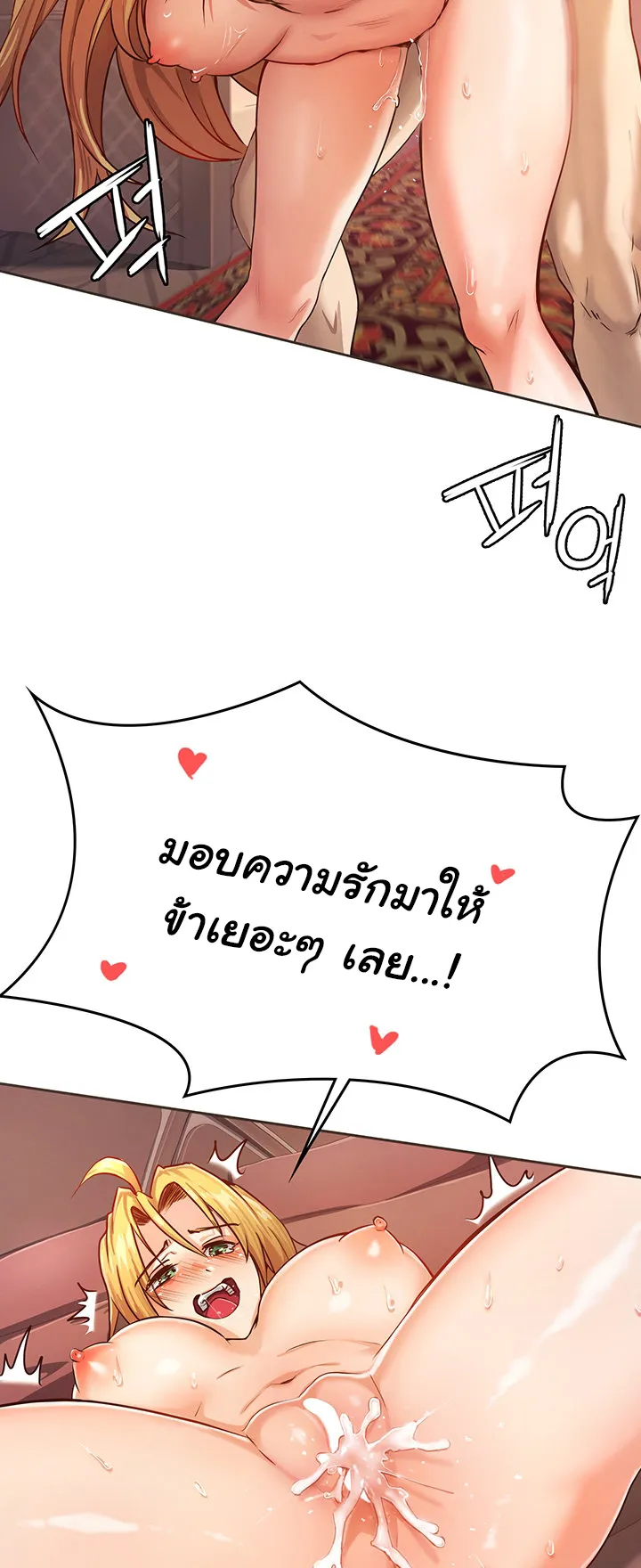 Bought By The Demon Lord Before The Ending ตอนที่ 1 หน้า 31