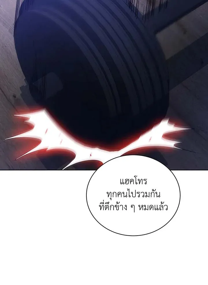 Necromancer Academy’s Genius Summoner Chapter 71 หน้า 80