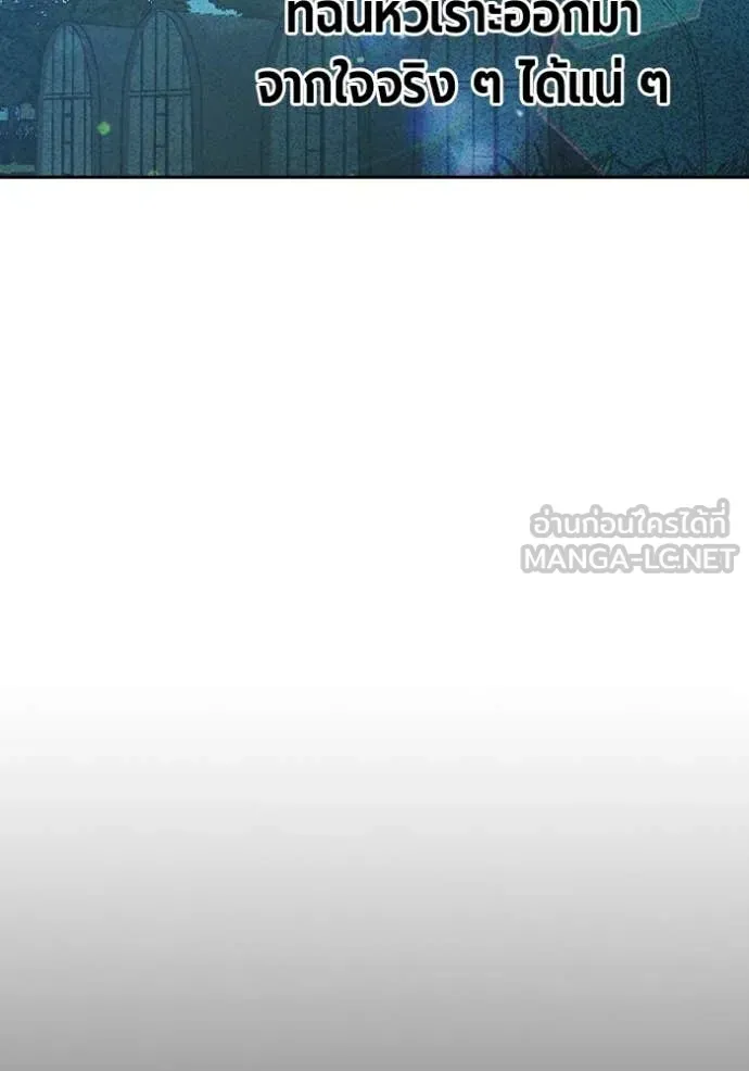 Juvenile Prison ตอนที่ 81 หน้า 204