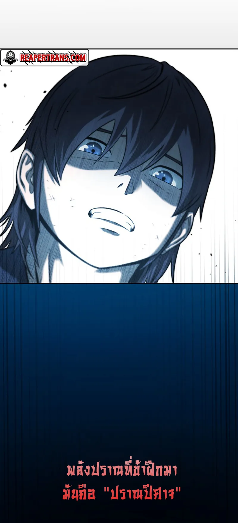 Moon Shadow Sword Emperor ตอนที่ 3 หน้า 73